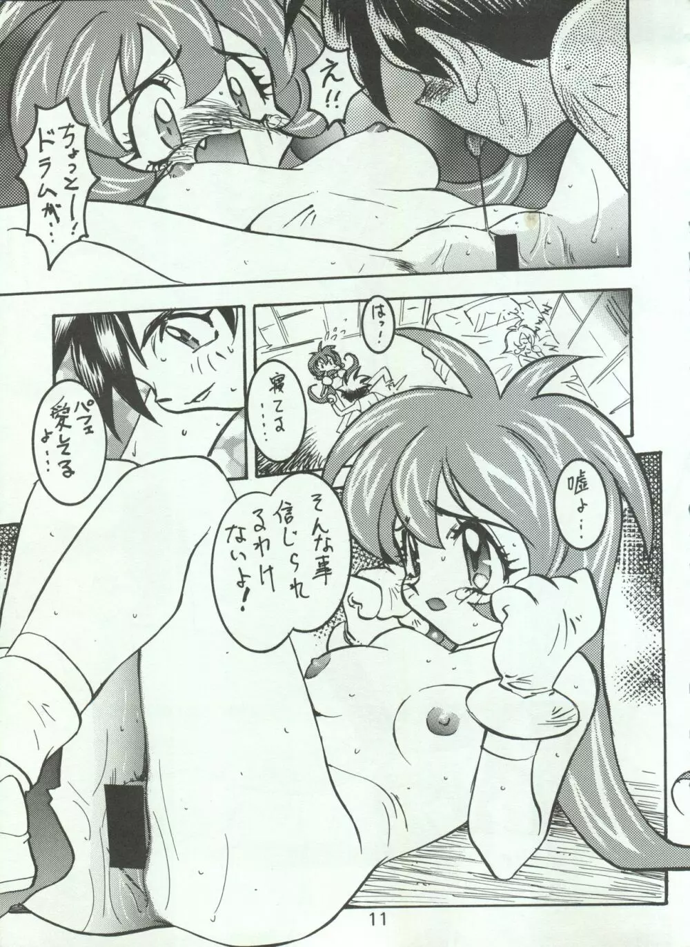 わんぱくアニメ Vol.4 大爆発 13ページ
