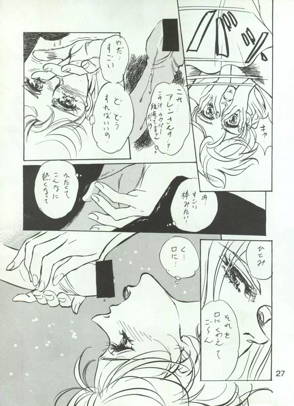 わんぱくアニメ Vol.4 大爆発 29ページ