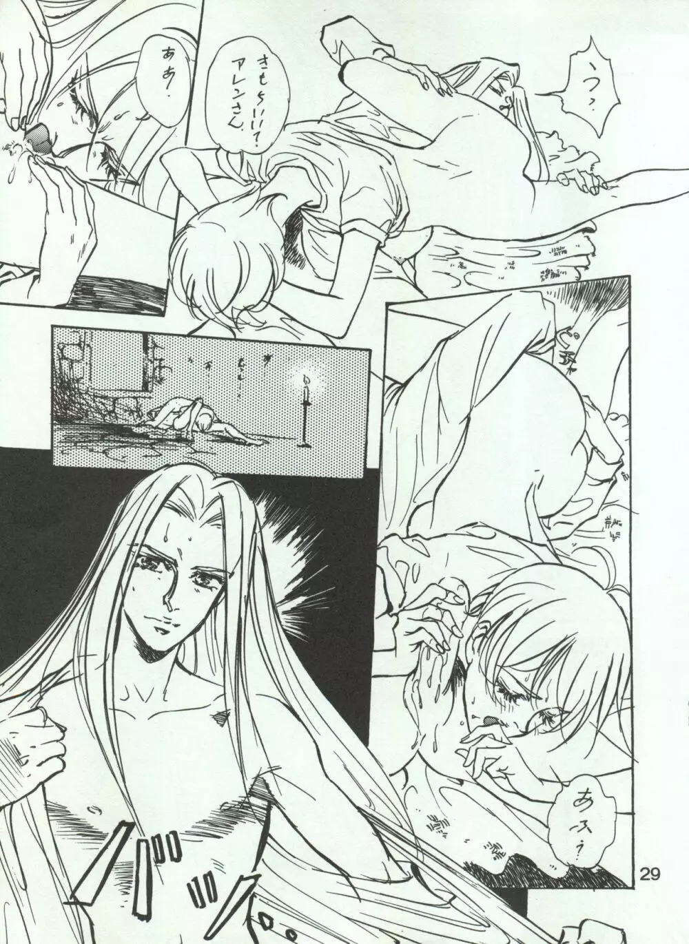 わんぱくアニメ Vol.4 大爆発 31ページ