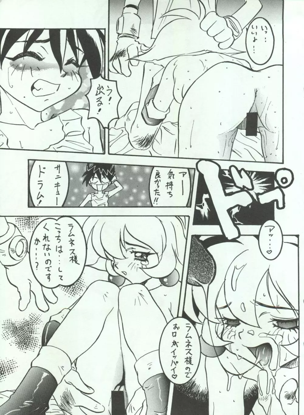 わんぱくアニメ Vol.4 大爆発 9ページ