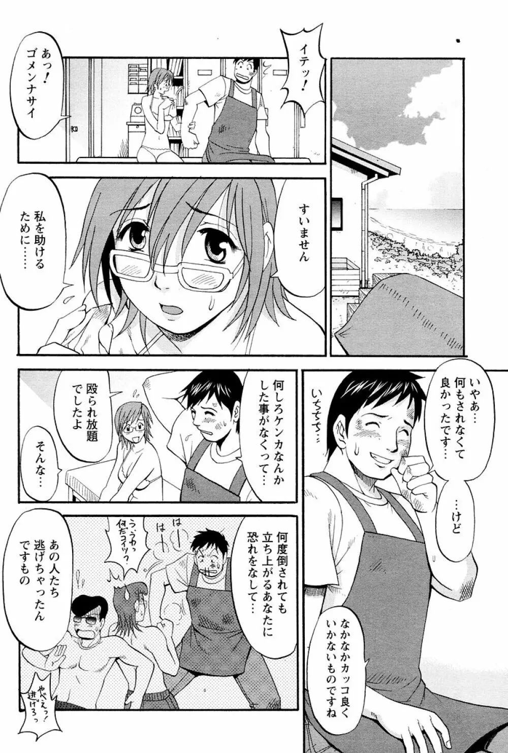 ハナさんの休日 168ページ