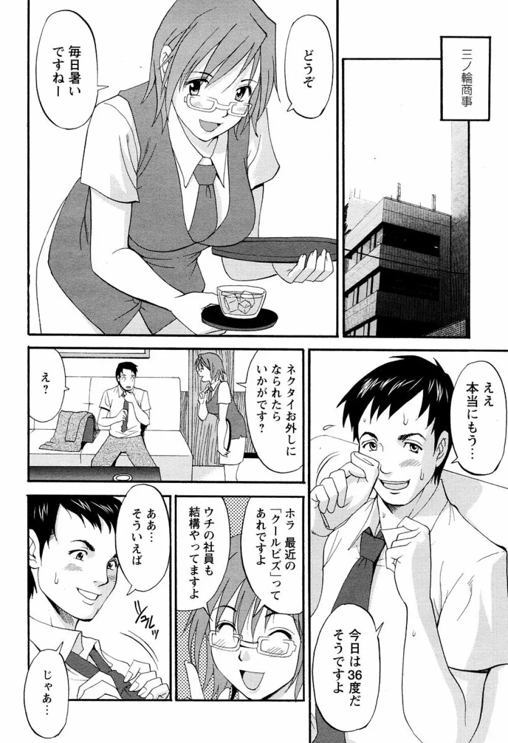 ハナさんの休日 178ページ