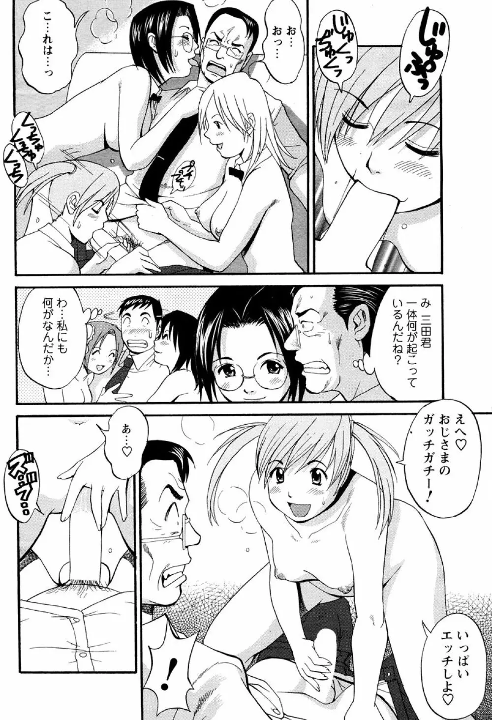 ハナさんの休日 186ページ