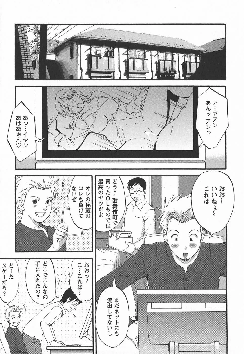 ハナさんの休日 2nd Season 173ページ