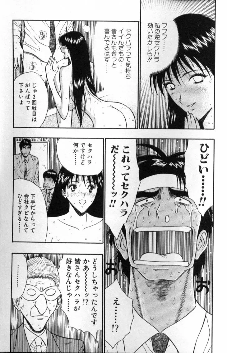 ぷるるんゼミナール 3 191ページ