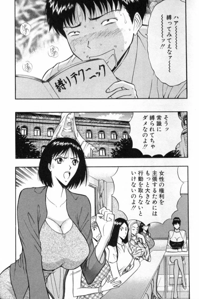 ぷるるんゼミナール 3 26ページ