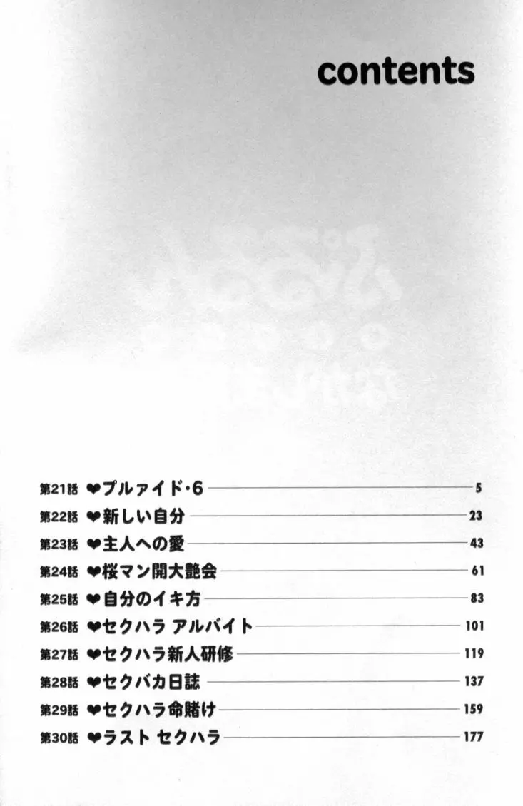 ぷるるんゼミナール 3 4ページ