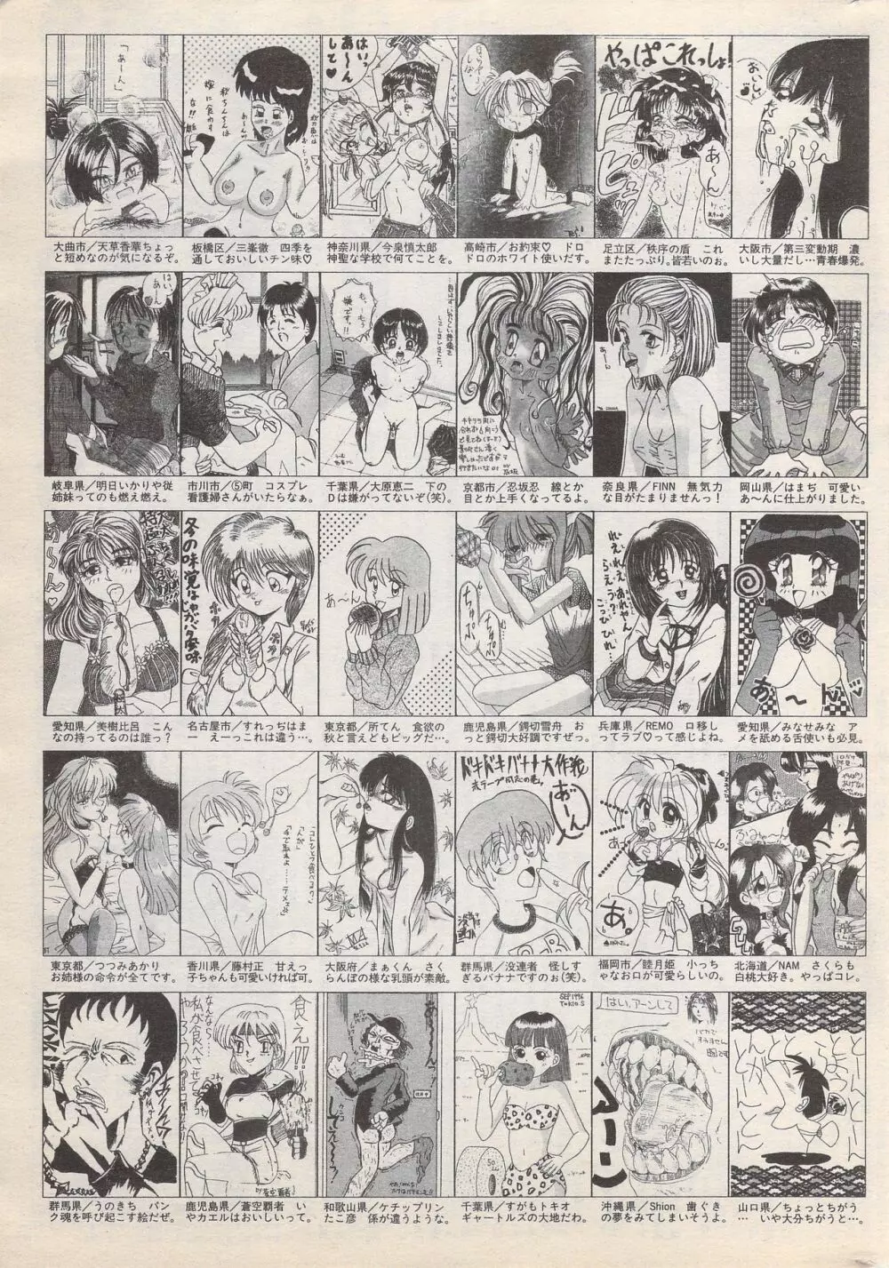 漫画ばんがいち 1996年11月号 223ページ