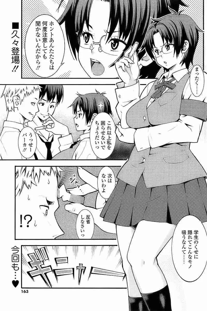 COMIC SIGMA 2009 vol.35 74ページ