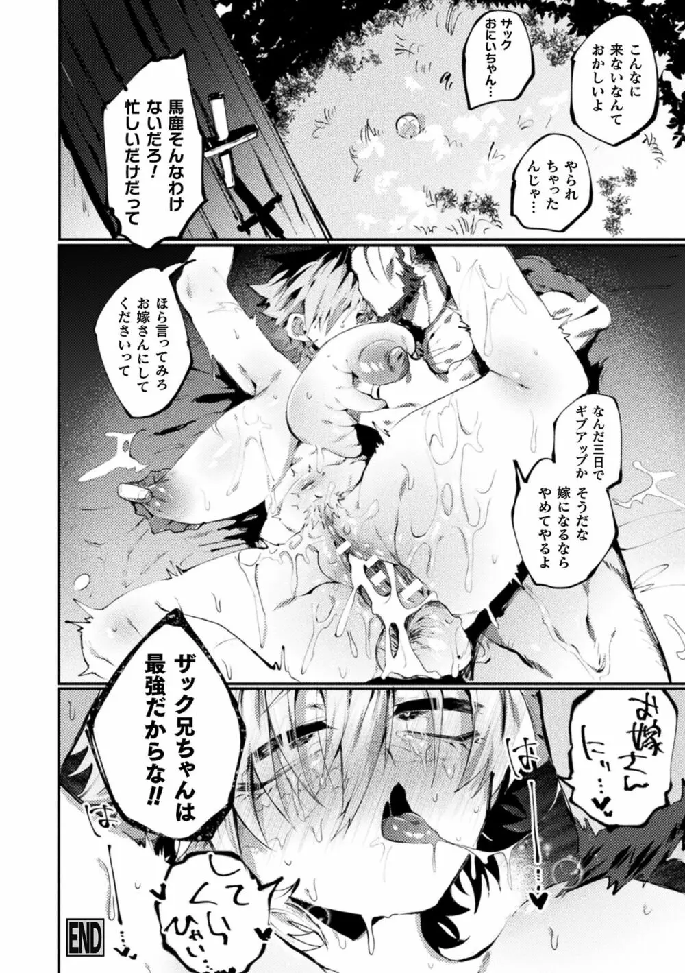 二次元コミックマガジン TS強制娼婦 女体化売春でハメイキ中毒! Vol.2 22ページ