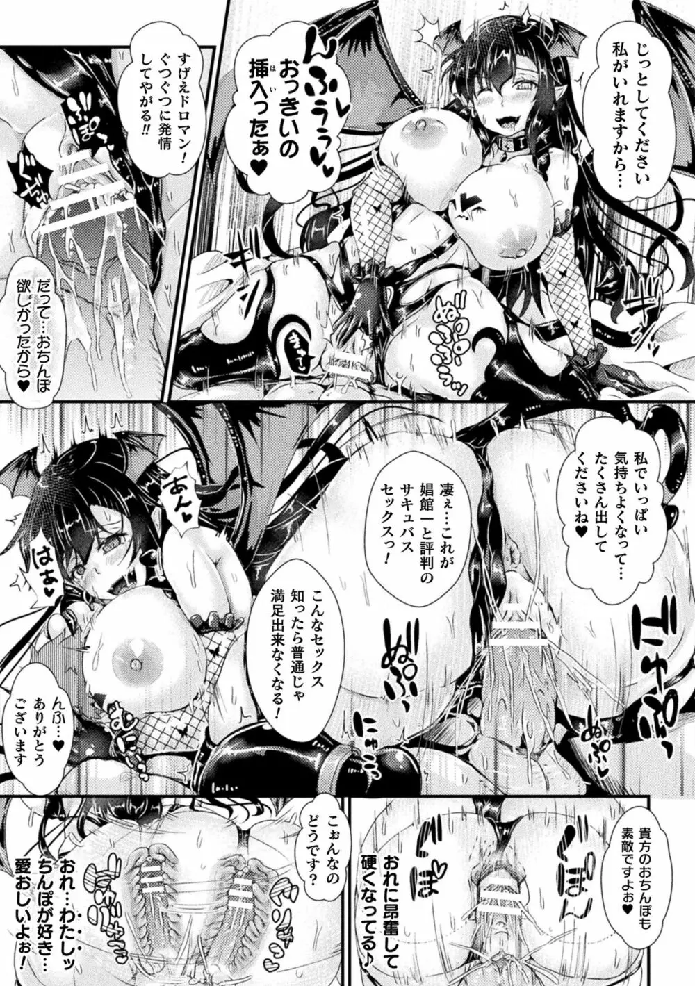 二次元コミックマガジン TS強制娼婦 女体化売春でハメイキ中毒! Vol.1 57ページ