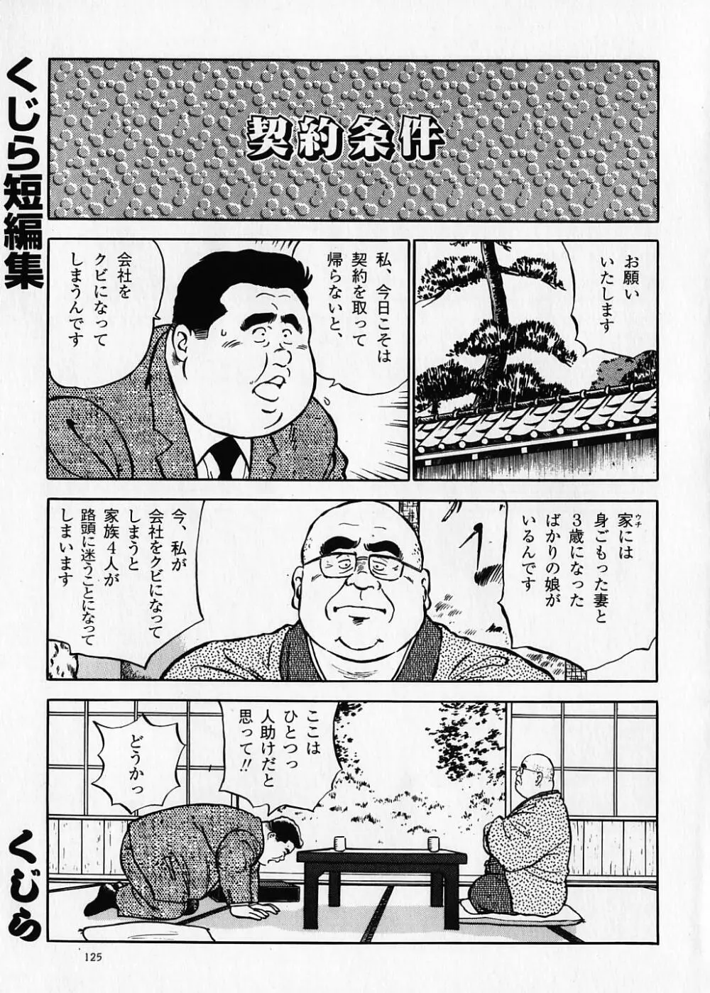 くじら短編集 1ページ