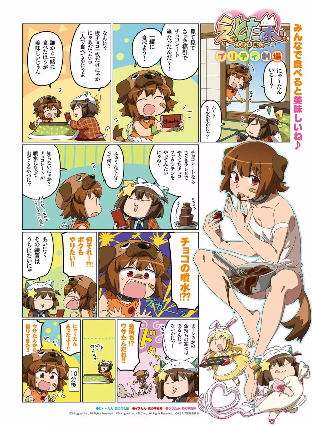 電撃萌王 2020年4月号 45ページ