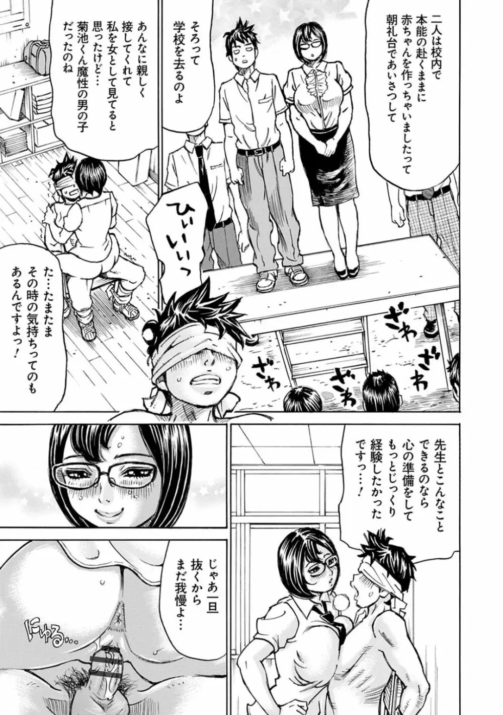 幸せたぷたぷサワー 191ページ