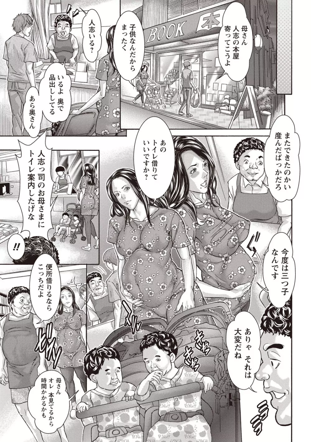 コミック・マショウ 2020年2月号 212ページ