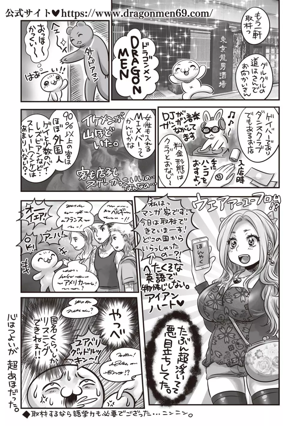 コミック・マショウ 2020年2月号 240ページ