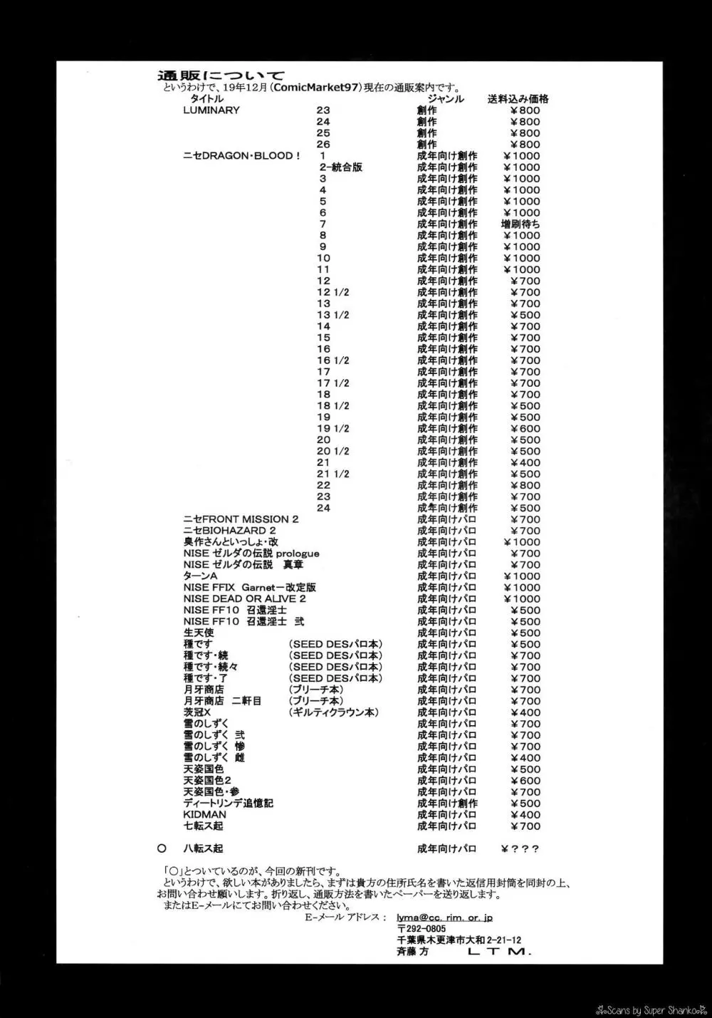 八転ス起 32ページ