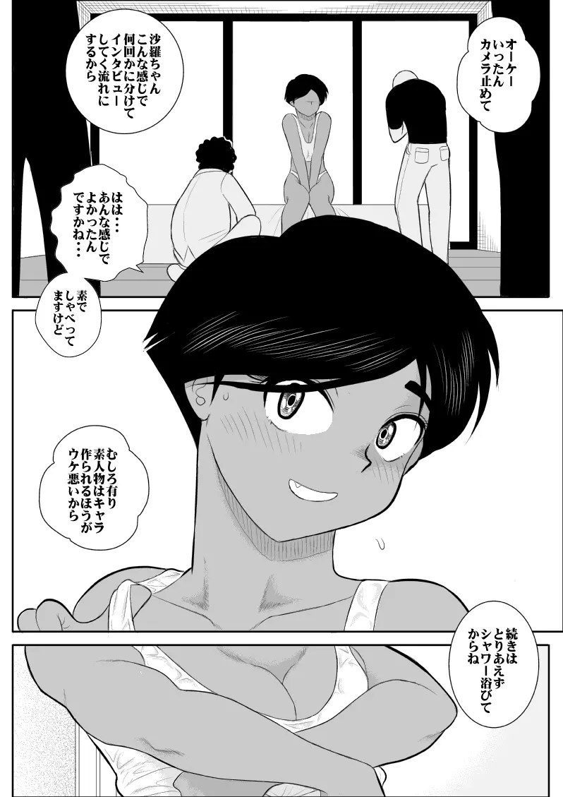 ふるたん5～女探偵の私生活・総集編～ 51ページ