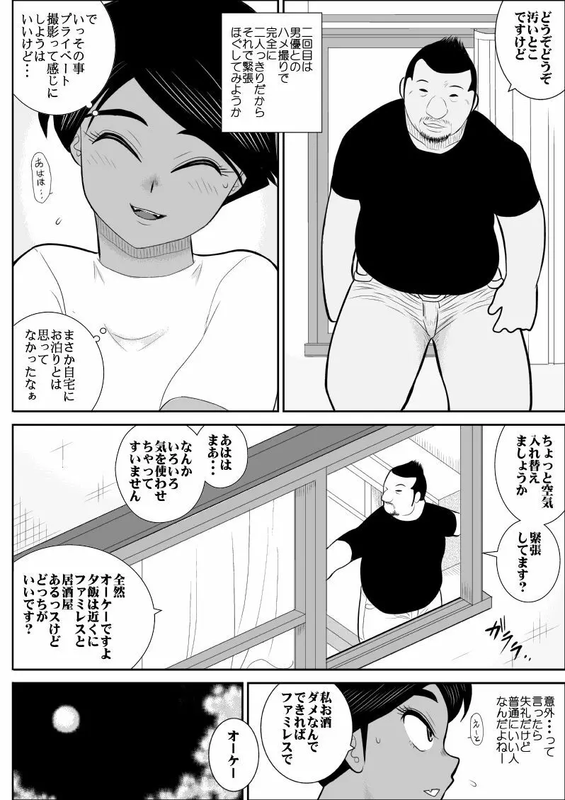 ふるたん5～女探偵の私生活・総集編～ 63ページ
