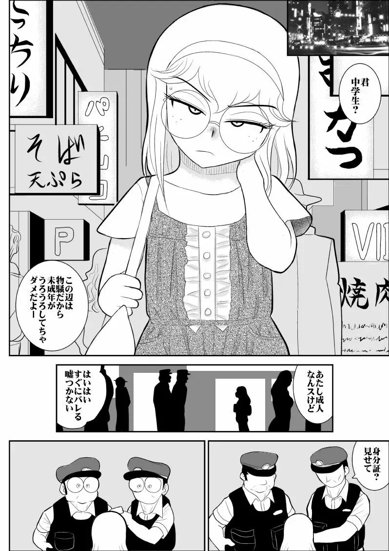 ふるたん5～女探偵の私生活・総集編～ 89ページ