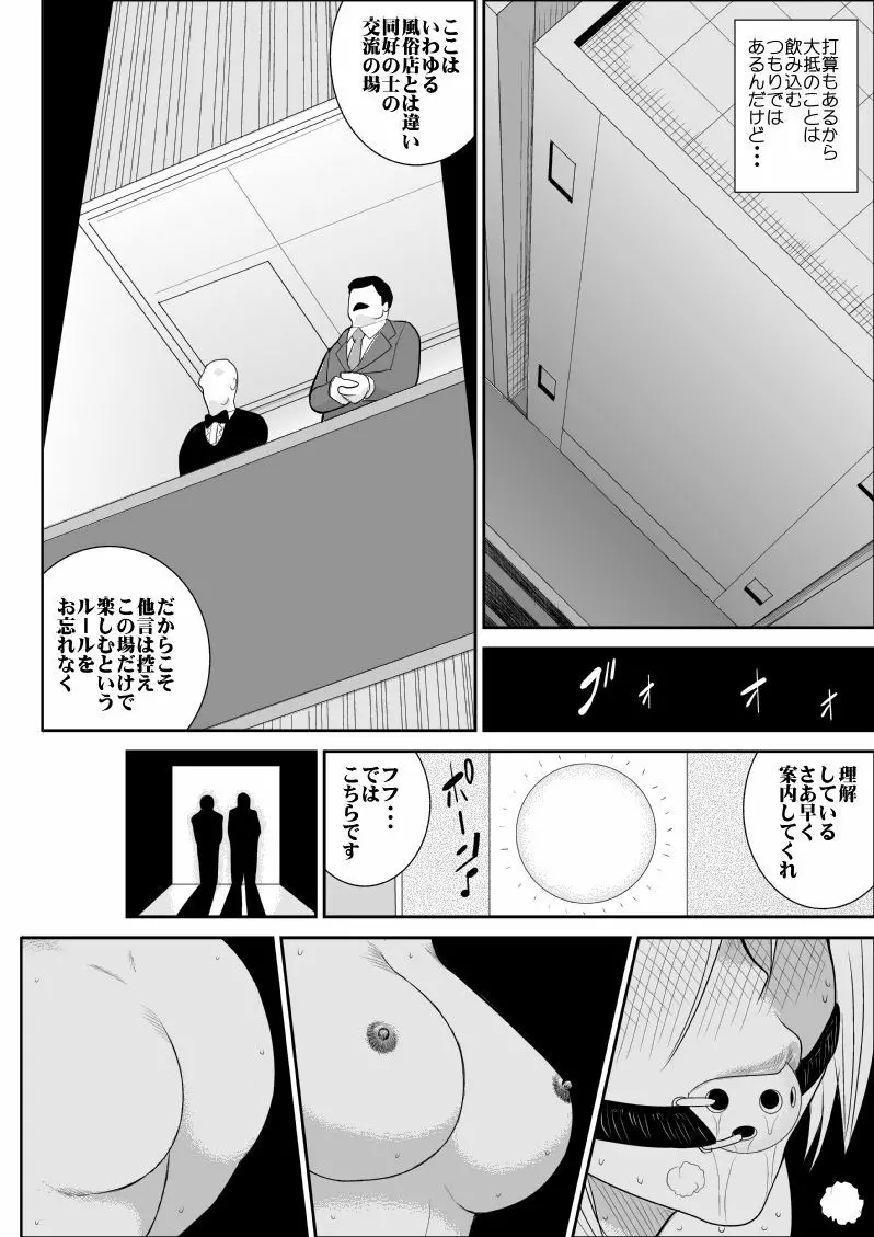 ふるたん5～女探偵の私生活・総集編～ 91ページ