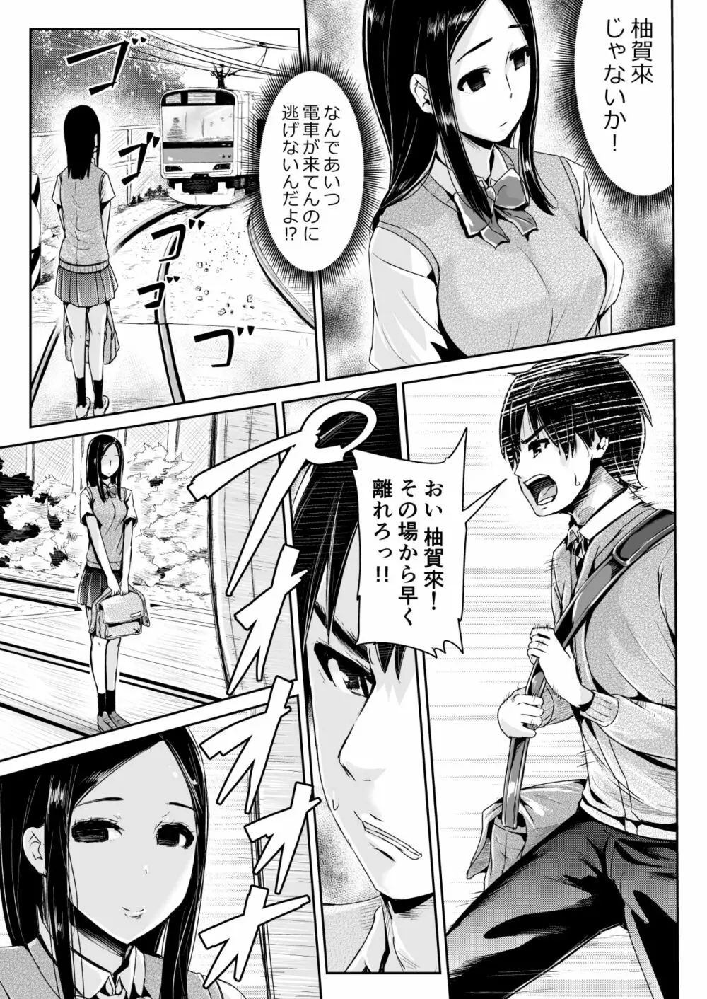 童貞の俺を誘惑するえっちな女子たち!? 6 16ページ