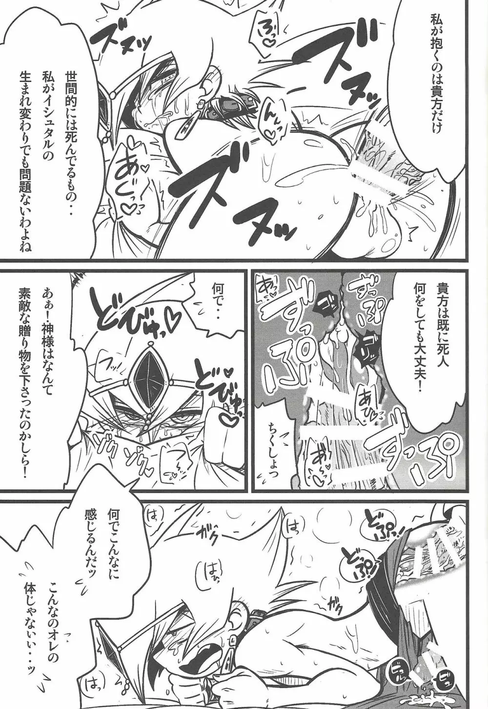 Nanatsuboshi mittsu hoshi 14ページ
