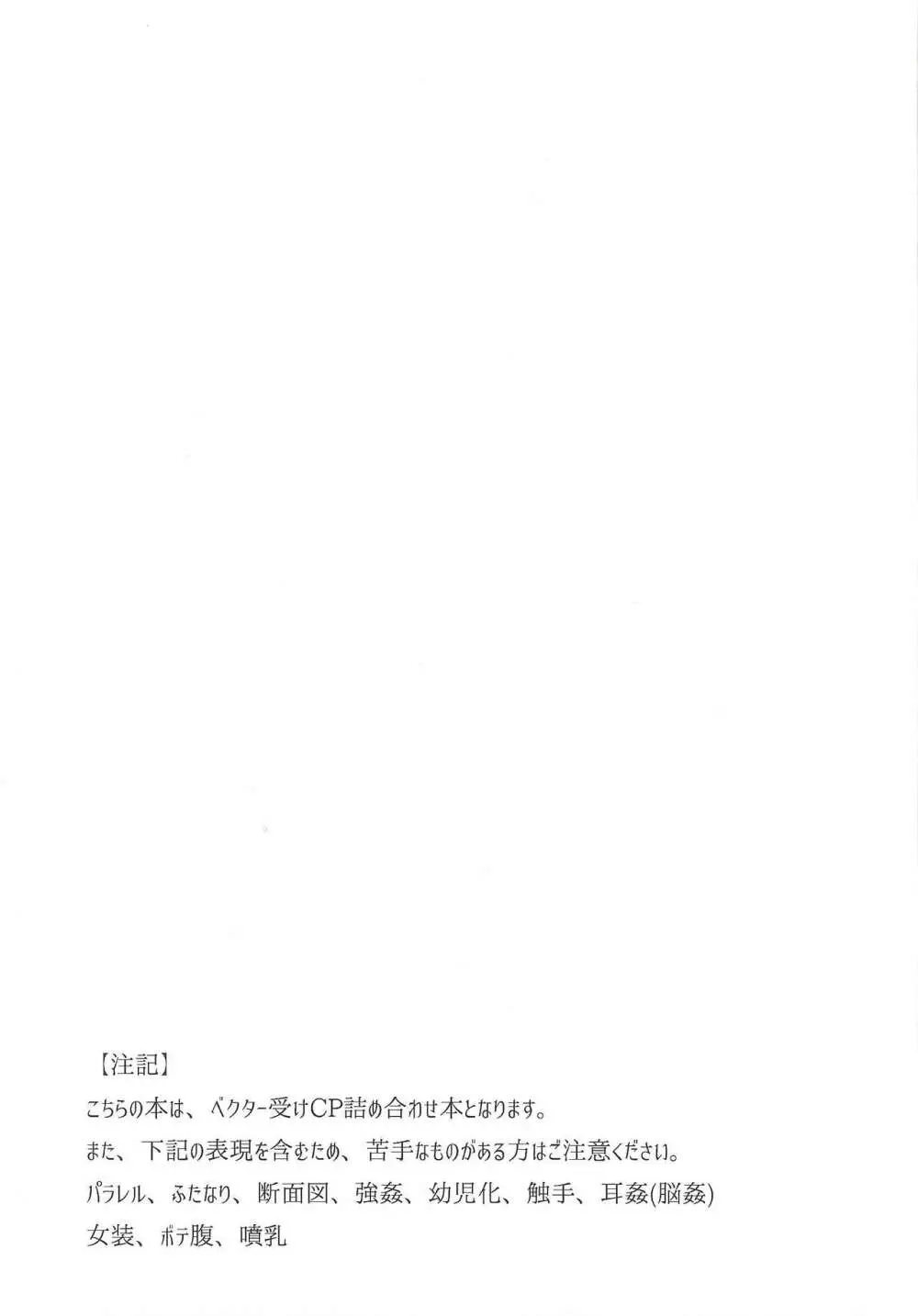 Nanatsuboshi mittsu hoshi 2ページ