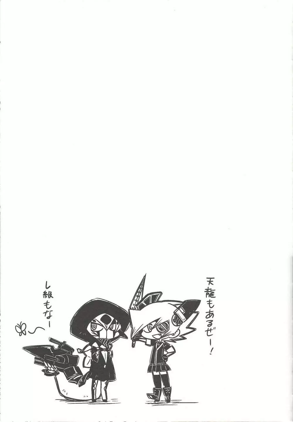 Nanatsuboshi mittsu hoshi 60ページ