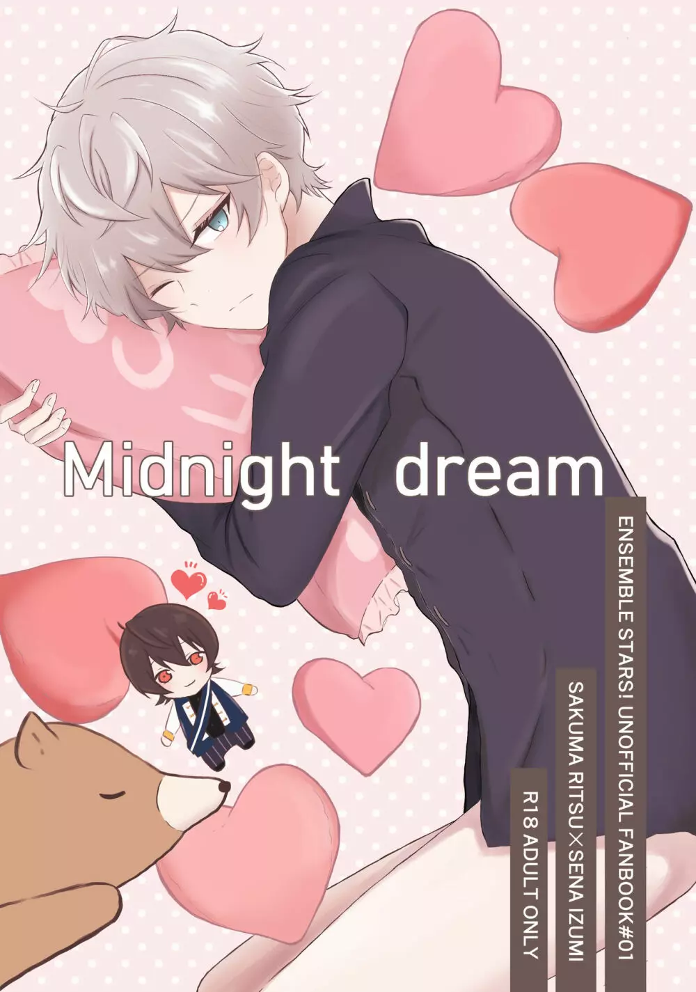 Midnight dream 1ページ