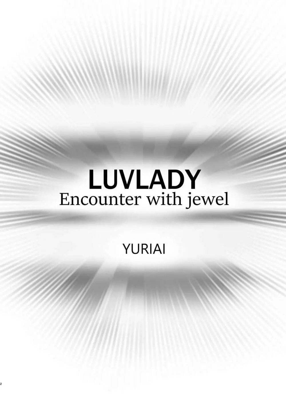 LUVLADY Encounter with jewel 2ページ