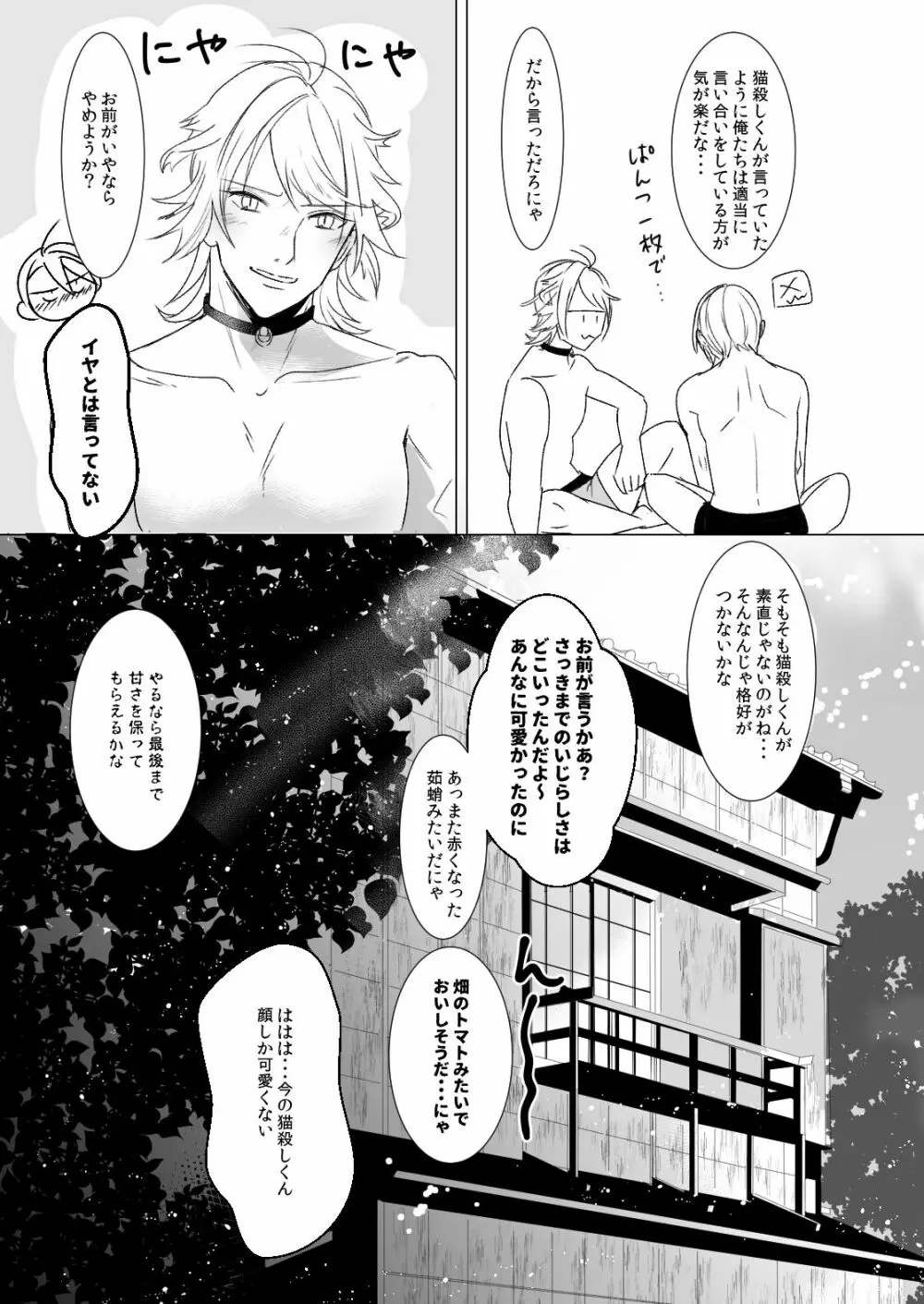 kawaii 26ページ