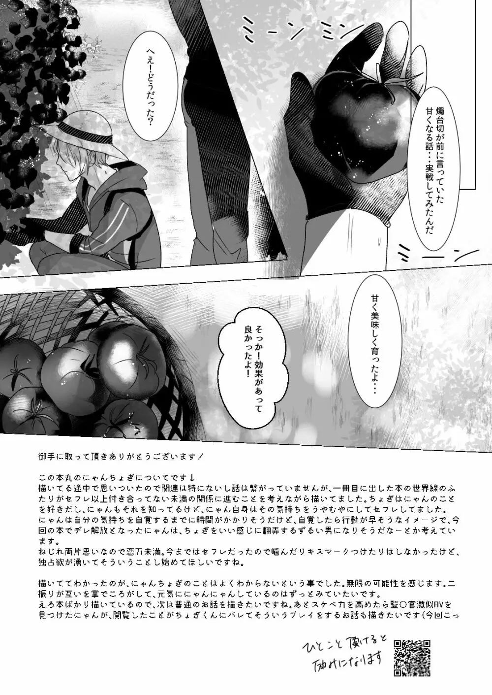 kawaii 27ページ