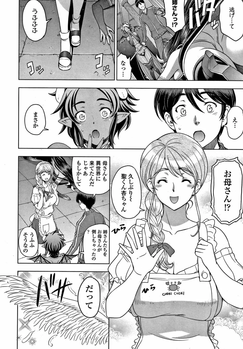 ドスケベおねいちゃん + イラストカード 191ページ