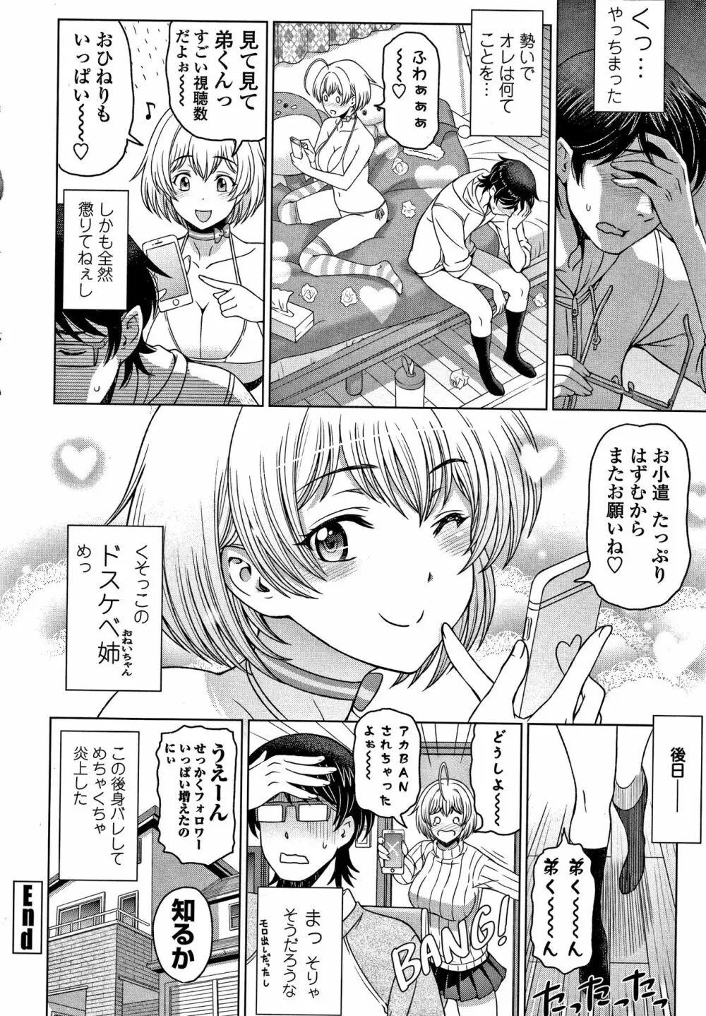 ドスケベおねいちゃん + イラストカード 49ページ