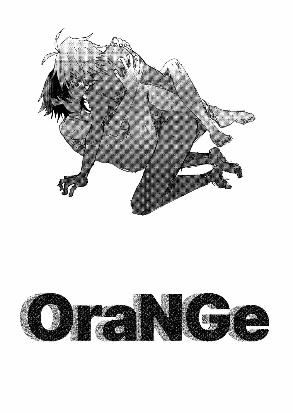 OraNGe 9ページ