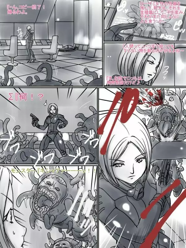 コミック敗北姫 31ページ