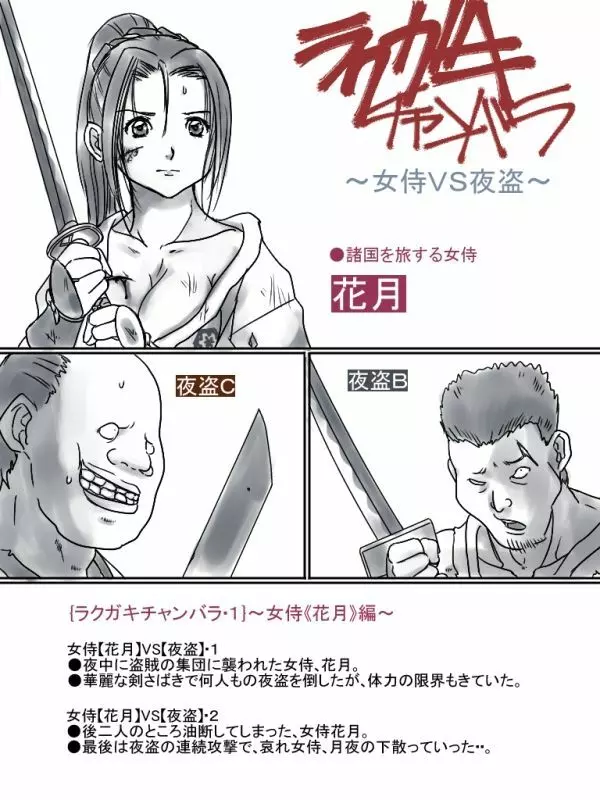 コミック敗北姫 7ページ