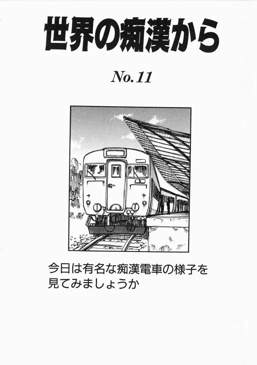 A氏の異常な愛情 86ページ