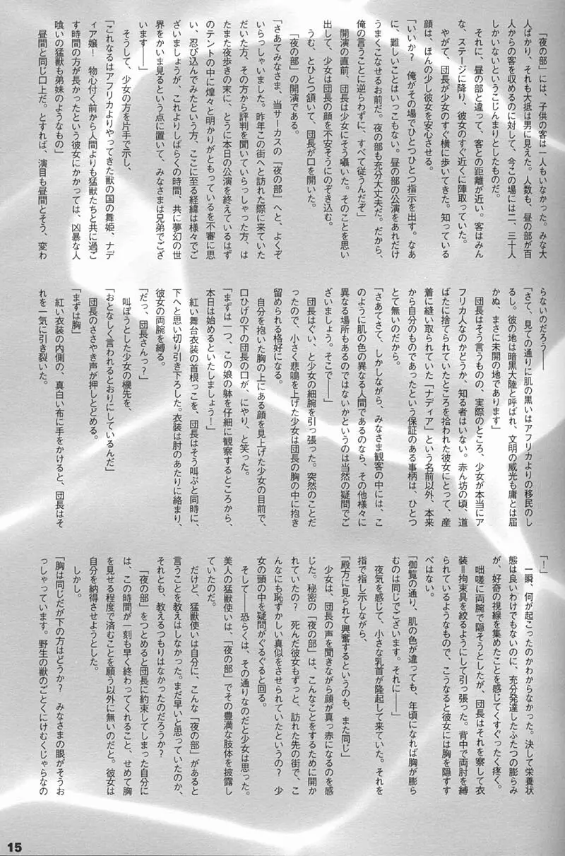 ORICHALCUM 01 中出しザーメンプリンセス 14ページ