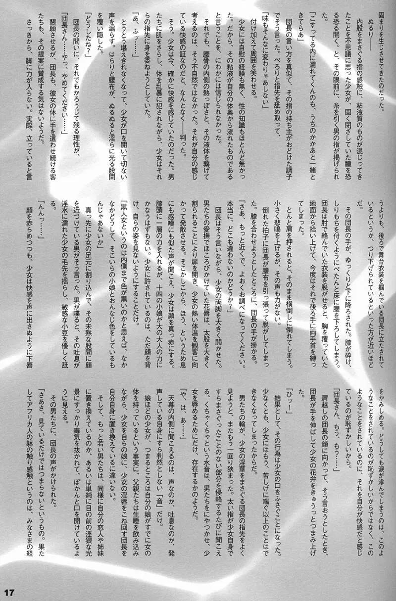 ORICHALCUM 01 中出しザーメンプリンセス 16ページ