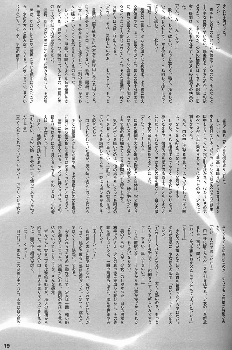 ORICHALCUM 01 中出しザーメンプリンセス 18ページ