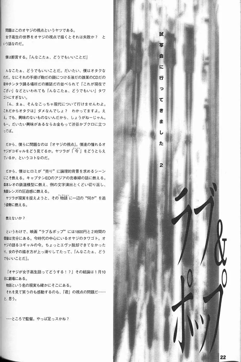 ORICHALCUM 01 中出しザーメンプリンセス 21ページ