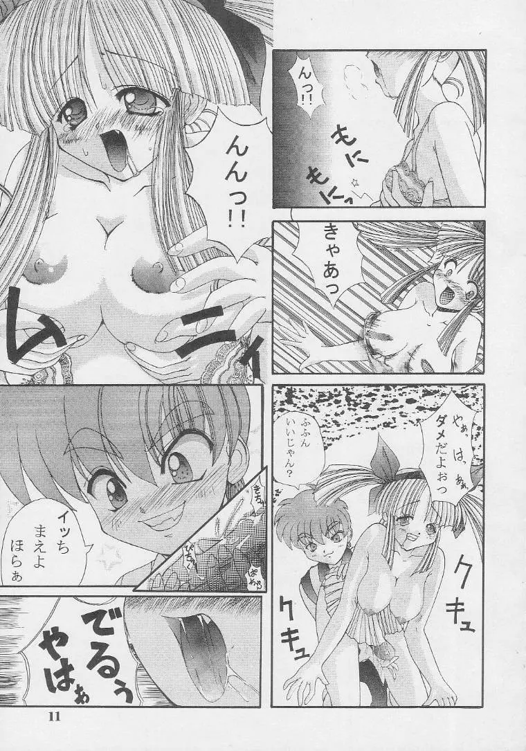 Nekketsu Onanist Sengen! 10ページ
