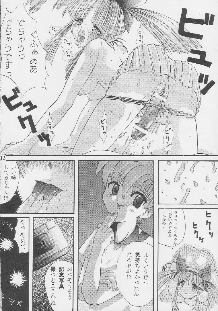 Nekketsu Onanist Sengen! 11ページ