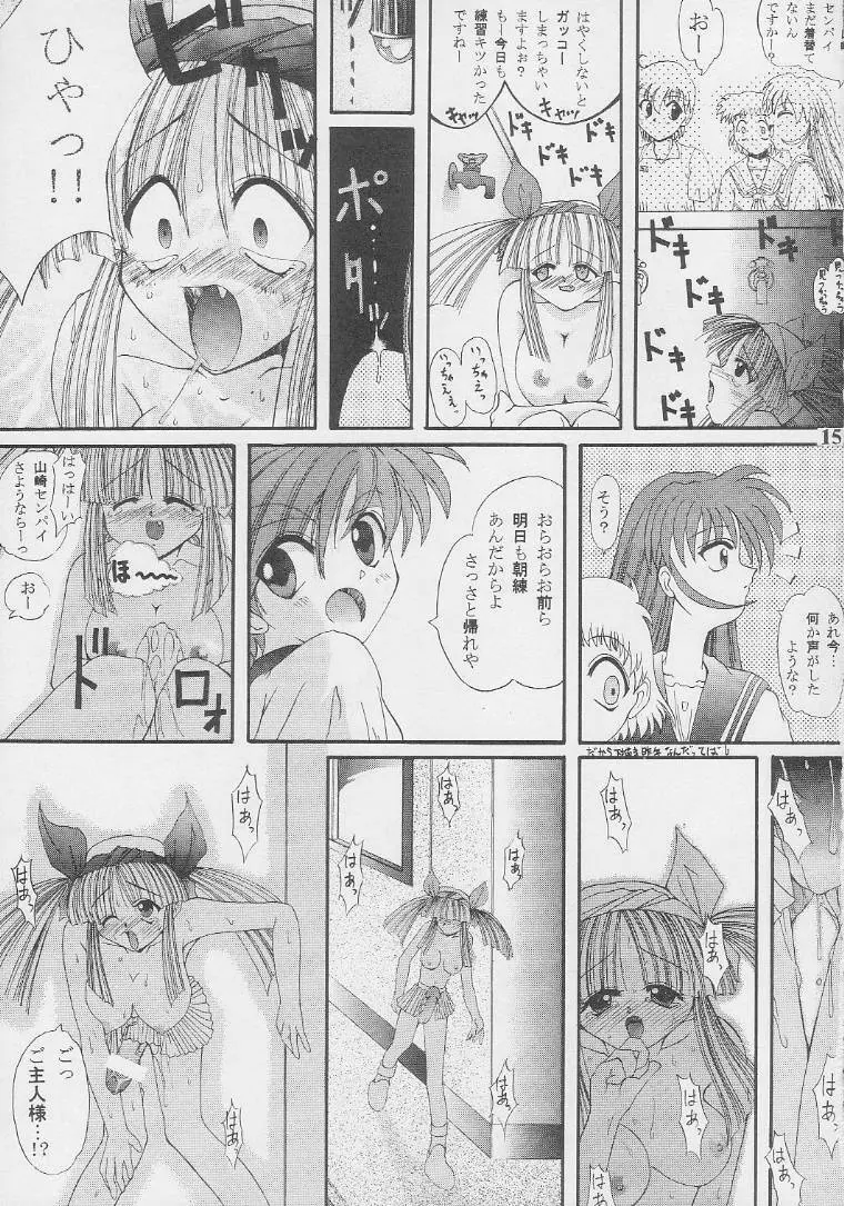 Nekketsu Onanist Sengen! 14ページ