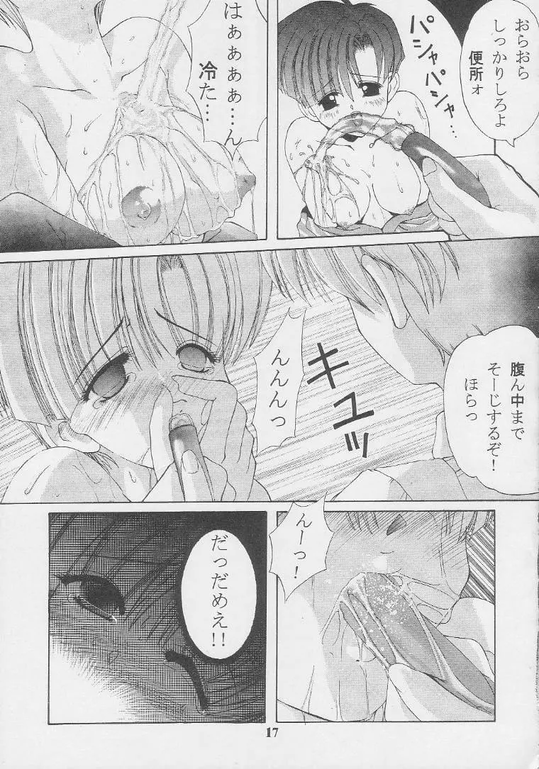Nekketsu Onanist Sengen! 16ページ