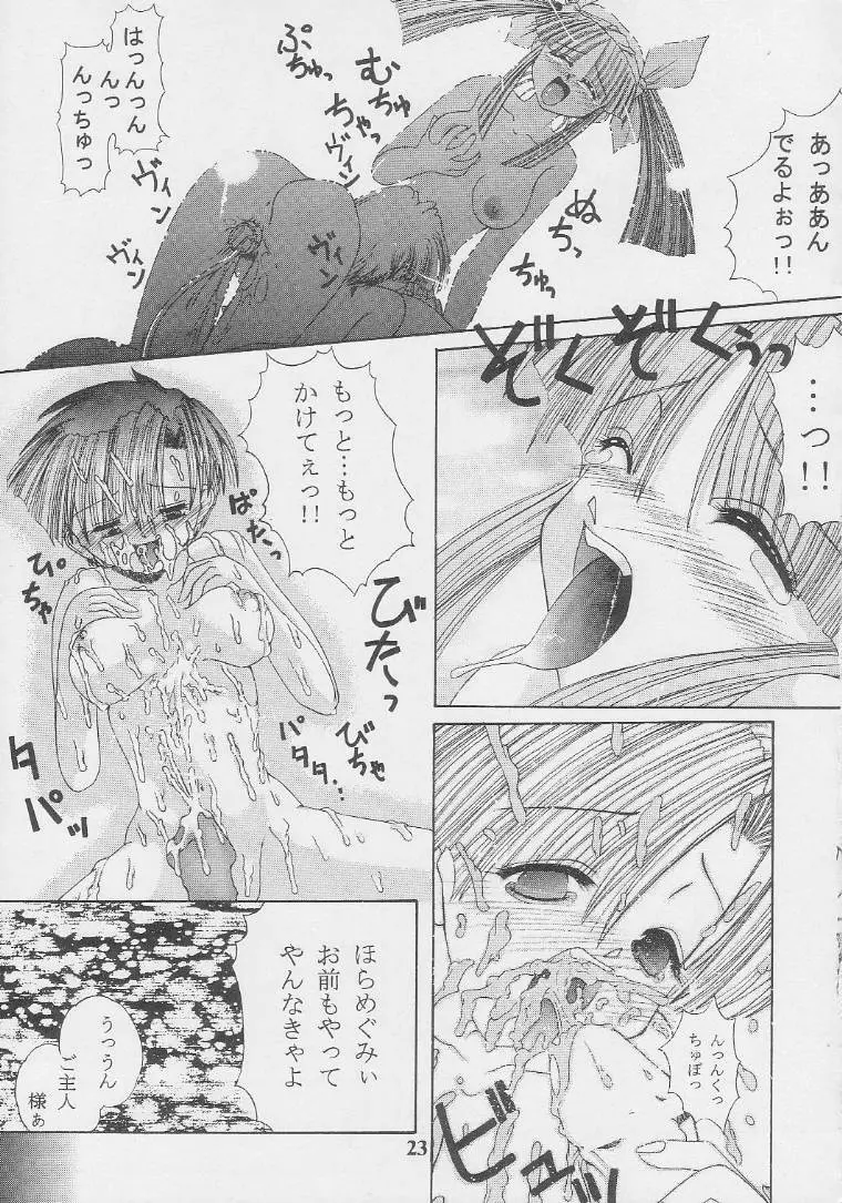 Nekketsu Onanist Sengen! 22ページ