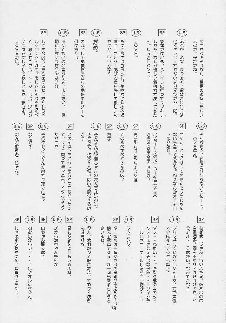 Nekketsu Onanist Sengen! 27ページ