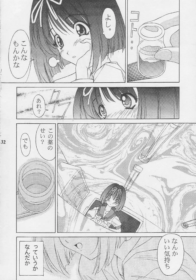 Nekketsu Onanist Sengen! 30ページ